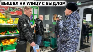 РАЗБОРКИ С БЫДЛОМ НА УЛИЦЕ / ЗАПРЕЩАЕТ СНИМАТЬ И ХОЧЕТ ЗАДЕРЖАТЬ? / ТРЕШ ИЗ ЗА РВАННОЙ КУПЮРЫ