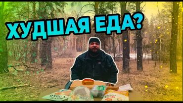 НАРЕЗКА ВИДЕО ВЫЖИВАЛОВО ПРО САМУЮ МЕРЗКУЮ ЕДА!