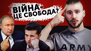 Я знаю, як закінчити війну!