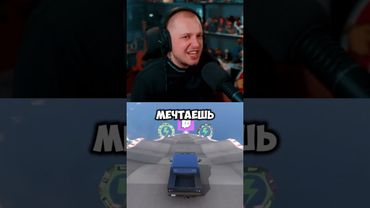 баг жизни #стинт #stint #stintik #прикол #реакция