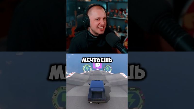 баг жизни #стинт #stint #stintik #прикол #реакция