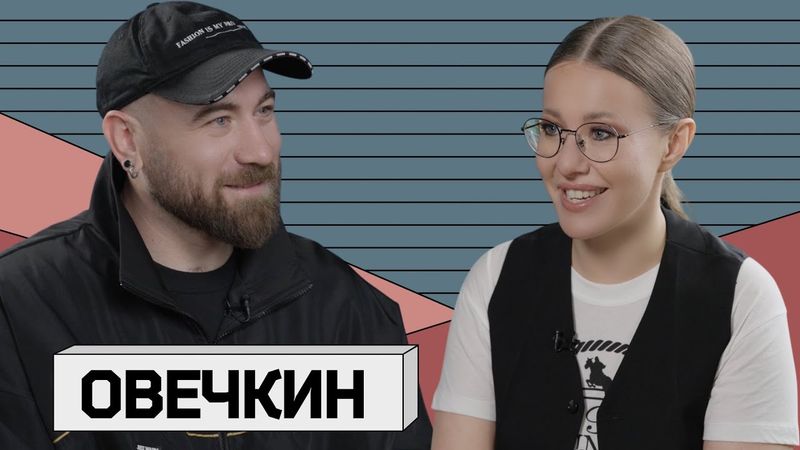 НИКОЛАЙ ОВЕЧКИН: «Бузова не платит» и большая драма в маленькой деревне