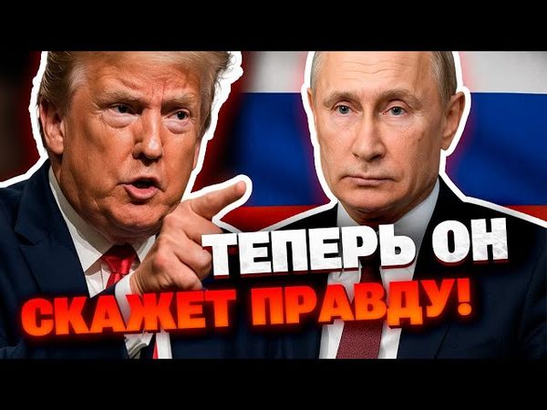 Трамп обещает громкое заявление о России: готовится взрыв инфополя!