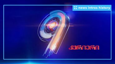 [🇬🇪] History of Rustavi 2 Courier Intros since 1994