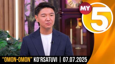 “Omon-omon” ko‘rsatuvi | 07.07.2025