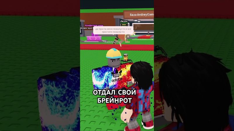 Ребёнок Отдал мне Свой РЕДКИЙ Брейнрот.. 🥲 | Фиксай #shorts