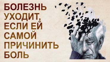 Чувствотерапия. Безопасный способ излечения от множества болезней