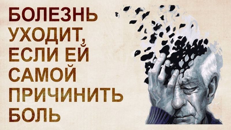 Чувствотерапия. Безопасный способ излечения от множества болезней