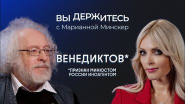 Прекращения огня не будет? Венедиктов* о переговорах, Путине, его окружении и запретах в России