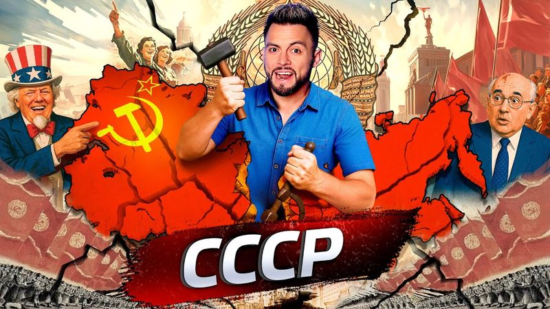 СССР. Как потерять власть @posle_zavtra