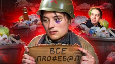 РУЧНОЙ МОШЕННИК НЕКОГЛАЯ - ИВАНГАЙ