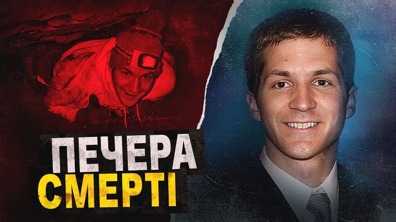 Сімейний похід закінчився трагедією (жахливий кінець) 😳