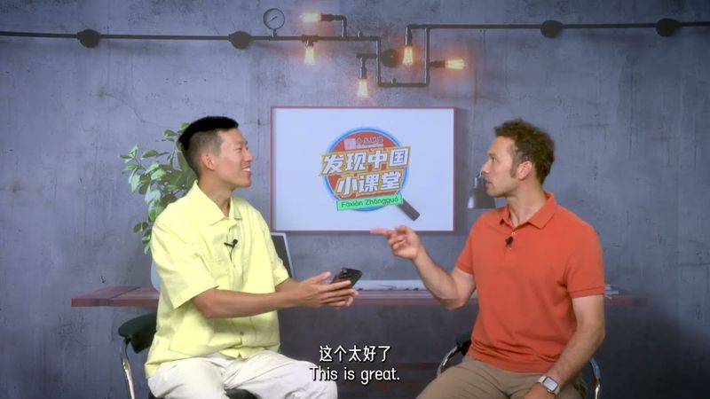 “汉语桥”发现中国小课堂--你试过扫码点餐吗？