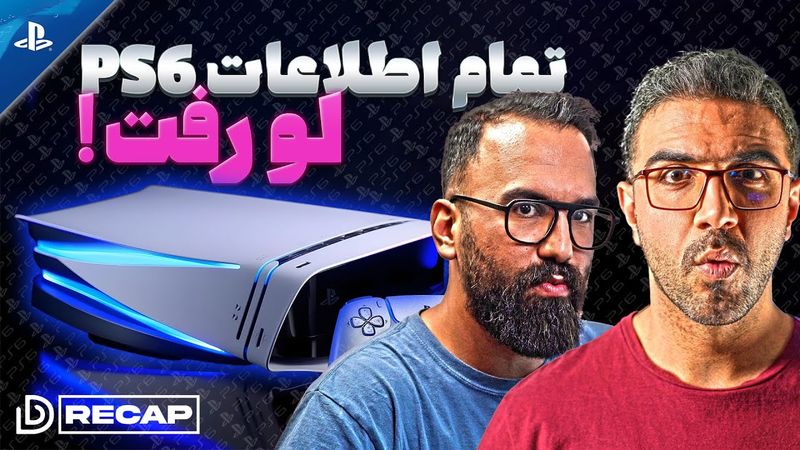 همه چیز درباره پلی استیشن 6 و نسل بعدی کنسول ها