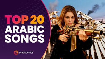 Top 20 Arabic Songs - Week 51, 2025 🎶🔥 | أفضل 20 أغنية عربية