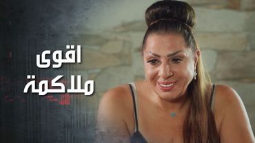 ميسا ورطته لدحنو بورطة كبيرة مع اشهر واقوى ملاكمة 🤣💔 كذب ابيض