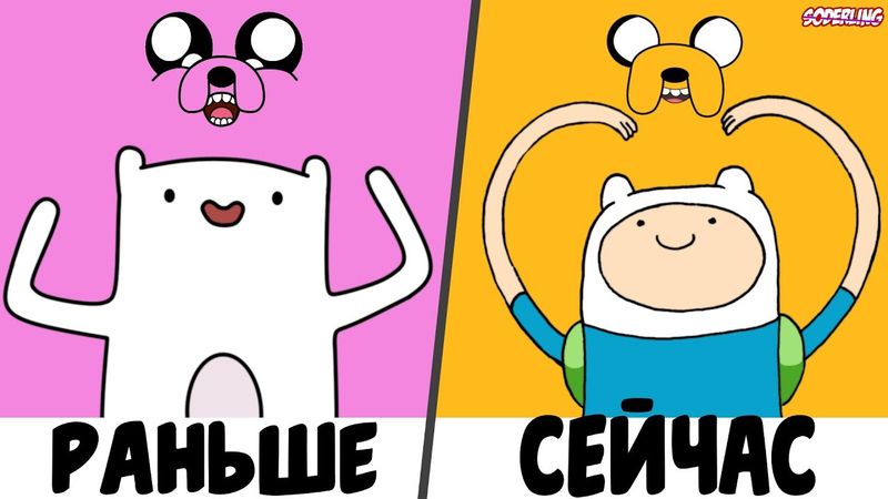 Какими могли быть Финн и Джейк из "Время Приключений"?