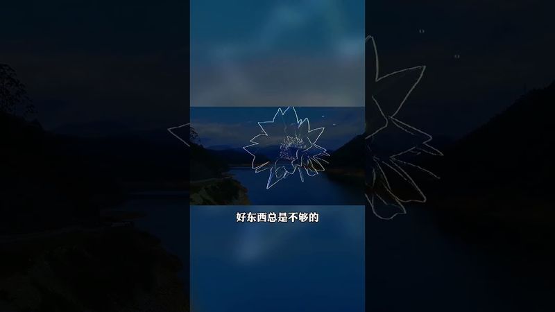 【財富是有靈性的！懂得這點，運勢自然旺！】國學智慧教你悟透財運之道！#人生感悟 #易经 #生肖命理 #正能量 #国学文化