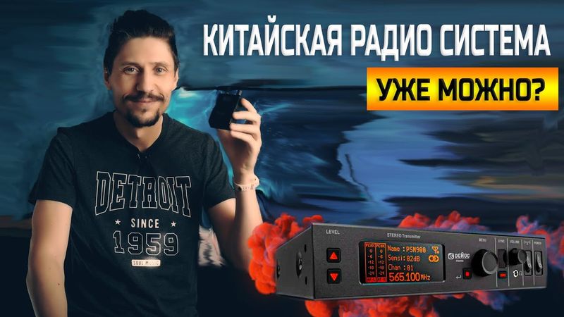 Обзор радиосистемы DGNOG PSM900 – бюджетный IEM для музыкантов! 🎧🎤