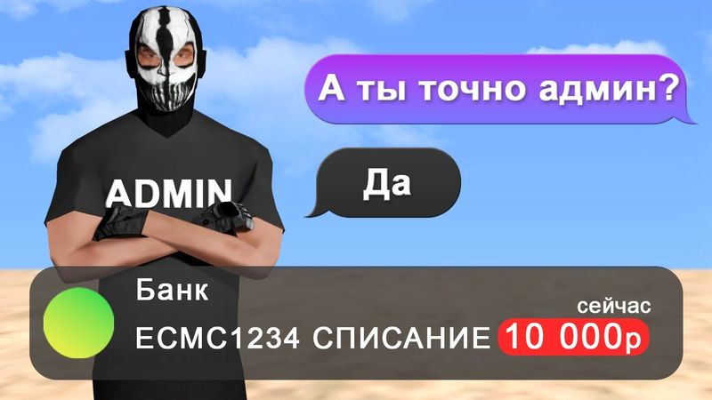 ПРОВЕРКА ОТ АДМИНОВ ЗА 10000 РУБЛЕЙ в GTA SAMP CRMP