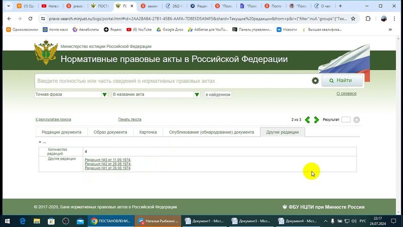 Паспорта СССР и РФ, Прописка и Регистрация.  И виды документов. /2024/VII/24/