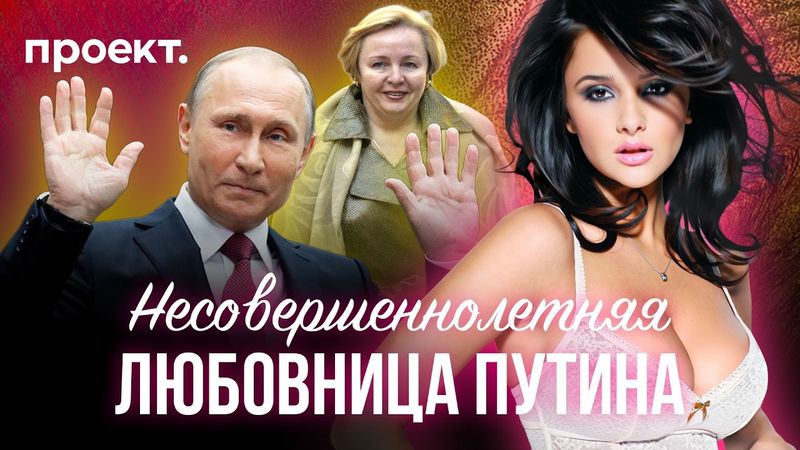 Эскорт для Путина и мужчины Матвиенко: как женщины выживают в российской политике?