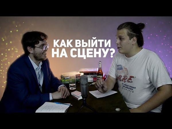 КНИЖНЫЕ ЧЕРВИ || Scott Alexander - Standing Up On Stage [S1E0]