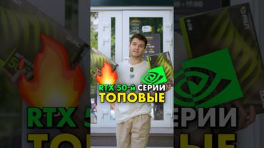 RTX 5060 - это будущее! #compshop #nvidia #rtx