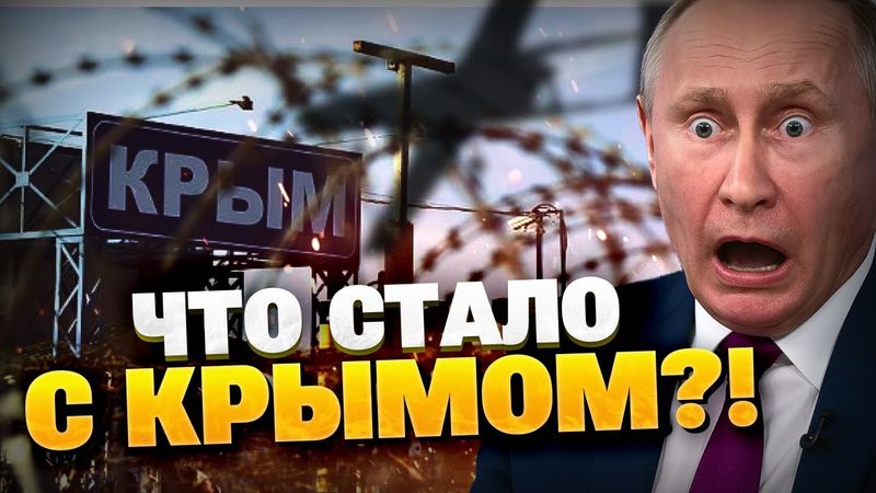 Во что превратился Крым? Судьба полуострова спустя 10 лет!