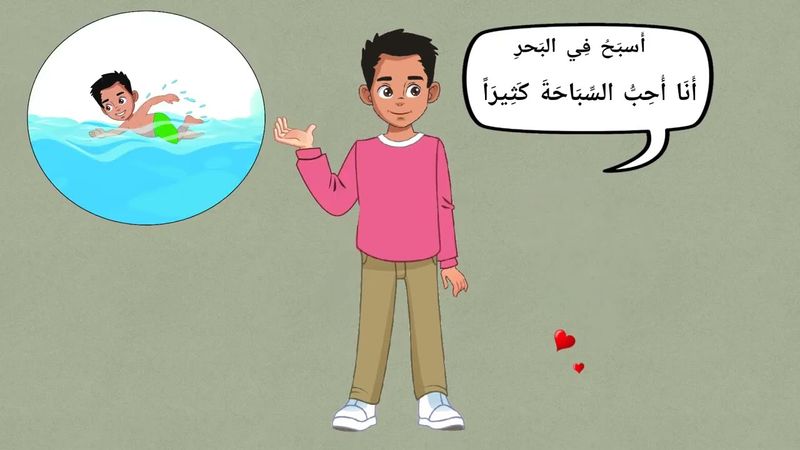 الحديث عن الهوايات للأطفال