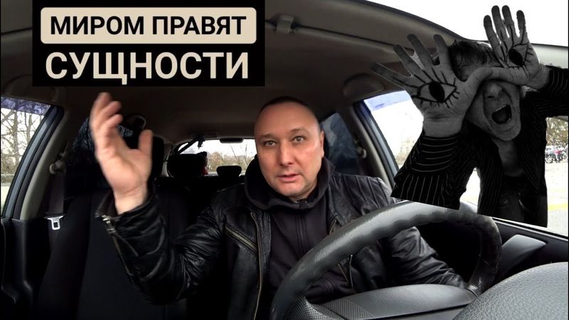 Этого не предусмотрели сатанисты что начнут просыпаться.