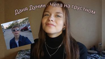 ripach - чёта на грустном