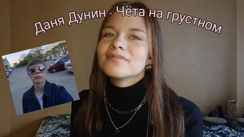 ripach - чёта на грустном