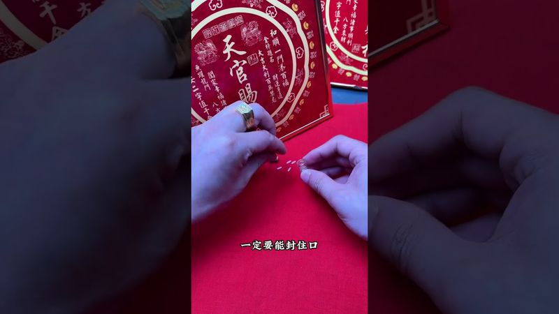 《米之秘術》喜歡玩娛樂麻將或感覺財運不佳者!用上七粒米!財運綿綿如流水! #習俗風俗 #分享生活小技巧 #國學文化#好運連連 #道教文化 #祝由術 #傳承文化 #財運風水 #轉運 #橫財 #偏財