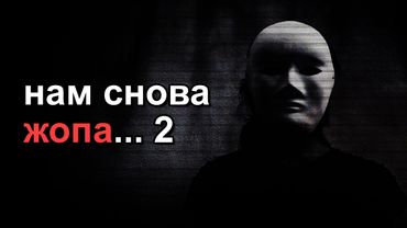 Welcome to the Game II, но зрители мешают нам играть.. (+скримеры за донат)