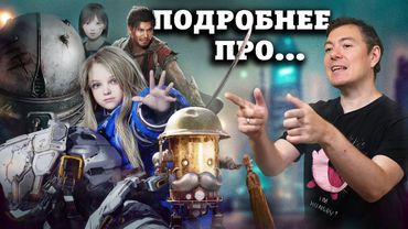 Почему все обсуждают Silent Hill F, Pragmata, Clockwork Revolution? Новости игр I Битый Пиксель