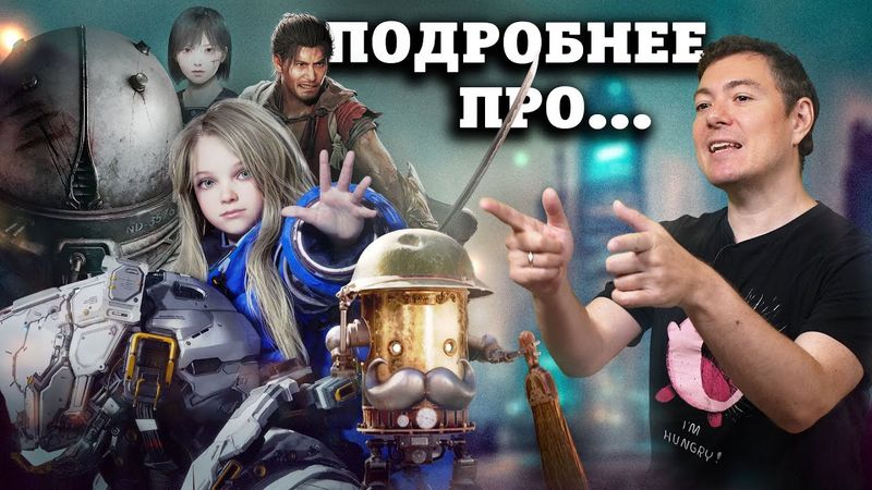 Почему все обсуждают Silent Hill F, Pragmata, Clockwork Revolution? Новости игр I Битый Пиксель