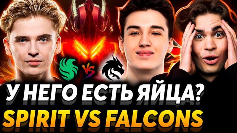 Это точно Скитерок? Nix смотрит финал FISSURE Universe 6. Team Spirit vs Team Falcons