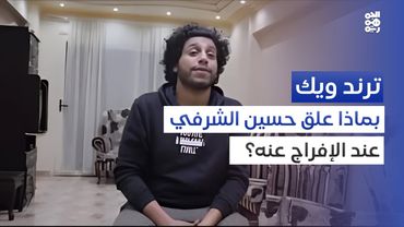 بسبب حملة مجتمعية ضد المتلاعبين بالأسعار.. اعتقال شاب في عدن | ترند ويك
