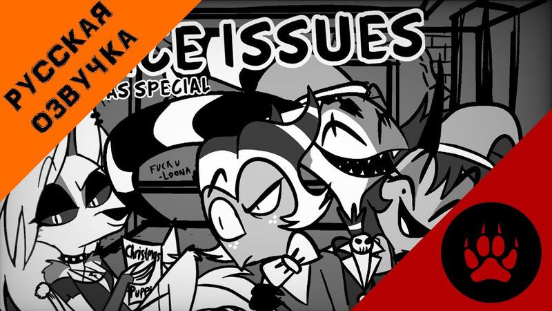 ОФИСНЫЕ ПРОБЛЕМКИ - НА РУССКОМ | OFFICE ISSUES - RUS