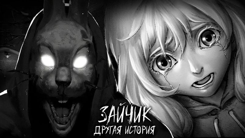 ОЛЯ ПРОПАЛА ► ЗАЙЧИК ДРУГАЯ ИСТОРИЯ ► #12