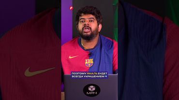 Ямаль – Единал? 🤯 #футбол #ямаль #барселона