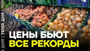 Экономист о ценах на продукты. Инфляцию не остановить?