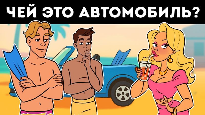 16 загадок, которые расшевелят ваш уставший мозг