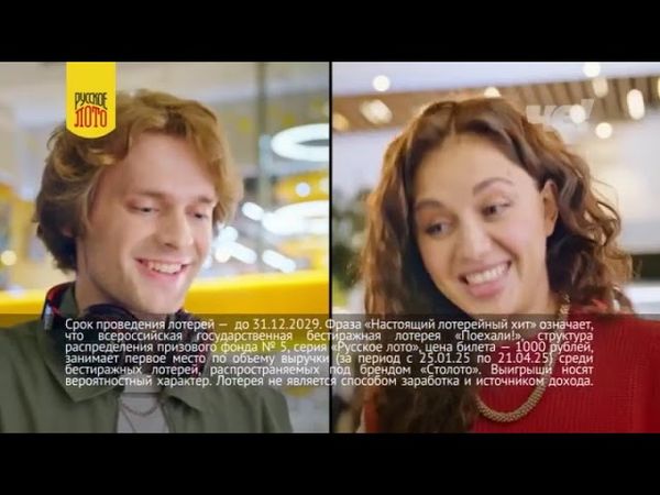 Анонсы и рекламный блок (Че!, 27.07.2025) (2)