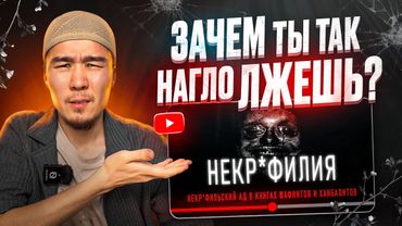 Ответ на: «Прощание с мёртвой женой» | Наглая ложь Голубината/Illuminat
