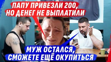 СЛОЖНЫЕ ДИАГНОZЫ, 0ХЛАЖДЕННЫЙ ОТЕЦ, SТРАХ ПЕРЕД ФСБ И ДЕДЫ НА ПАЛКАХ