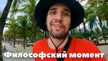 СВОБОДА или ВОЛЯ - ВОТ В ЧЁМ ВОПРОС: Дорога через перевал, Дананг - Хюэ, Вьетнам 🇻🇳