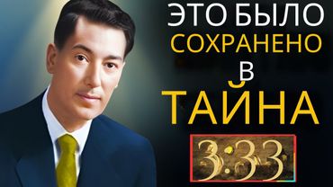 👑💸 Невилл Годдард | НИКТО НИКОГДА ТЕБЕ ЭТО НЕ РАССКАЗЫВАЛ | Закон Притяжения