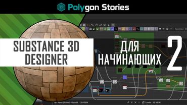 2. Создание Height-информации. Часть 1